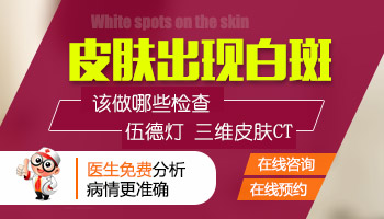 预防护理-脸部出现白癜风该怎么护理